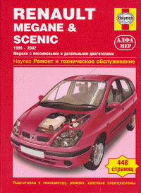 RENAULT MEGANE & SCENIC. � 1999 �� 2002 ���� �������.