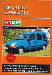RENAULT KANGOO � 1997 ���� �������.