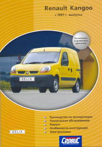 RENAULT KANGOO � 1997 ���� �������.