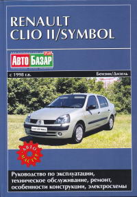 RENAULT CLIO II / SYMBOL � 1998 ���� �������.