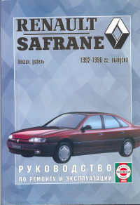RENAULT SAFRANE � 1992-1996 ���� �������.