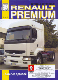 RENAULT PREMIUM ���-2