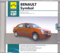Renault Symbol c 2001 ���� �������. (CD ����)