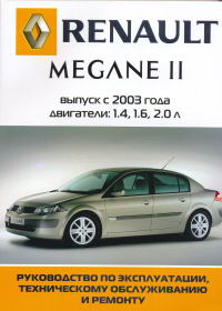 Renault Megane 2 � 2003 ���� �������.