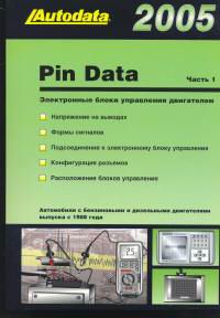 PIN DATA 2005. ����������� ����� ���������� ������. � �������. �����������. � 2-� ������