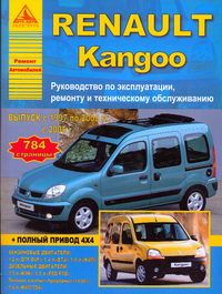 RENAULT KANGOO � 1997 �� 2005 ��� �������