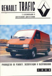 RENAULT TRAFIC � 1982-1993 ���� �������.