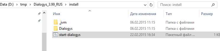 ��� � ������������ Dialogys Portable