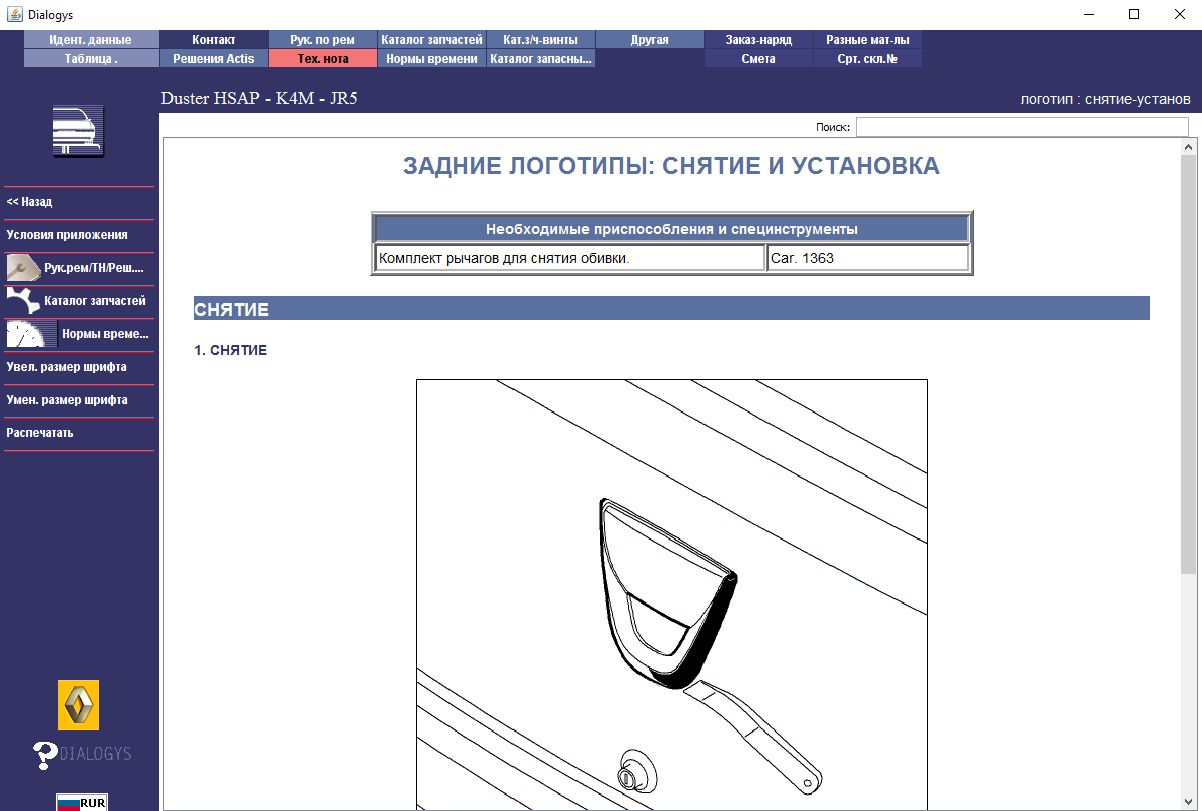 ��� � ������������ Dialogys Portable